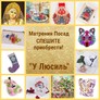 Товары "Матрёнин Посад" снимаются с продажи