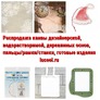 Распродажа канвы дизайнерской, водорастворимой, деревянных основ, пяльцы/рамки/станки, готовые изделия