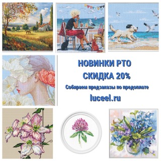 Новинки РТО со скидкой 20%