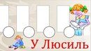 Органайзер (планшет) для мулине "У Люсиль" (1 шт.)