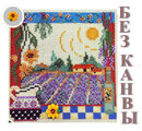 Сборка БЕЗ КАНВЫ MH14-7203 "Лавандовые поля" (Lavender Fields)