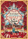 Цирковая афиша ("Золотая серия") (38.5*53.5 см)
